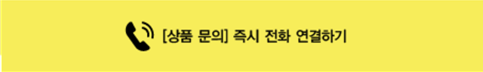 상품 문의